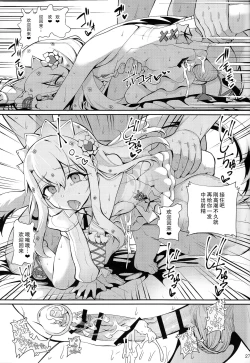 Page 30 of Mahou Shoujo Saimin PakopaCause