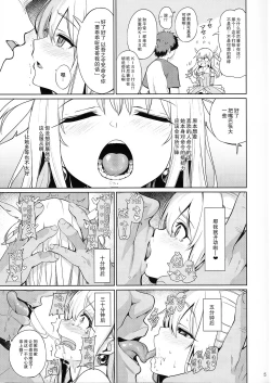 Page 8 of Mahou Shoujo Saimin PakopaCause