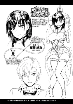 Page 201 of Muttsuri Bitch