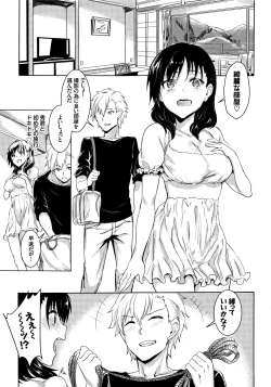 Page 202 of Muttsuri Bitch