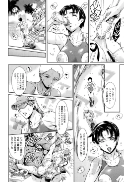 Page 119 of OneShotan