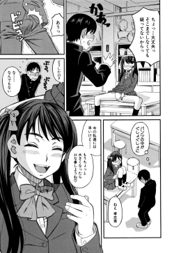 Page 106 of Mou, Yametee !