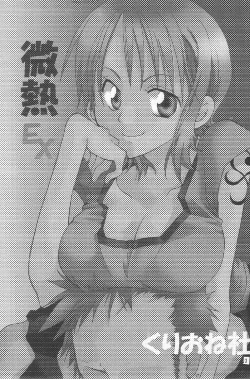 Page 2 of Binetsu EX