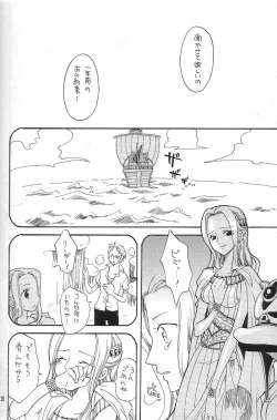 Page 35 of Binetsu EX