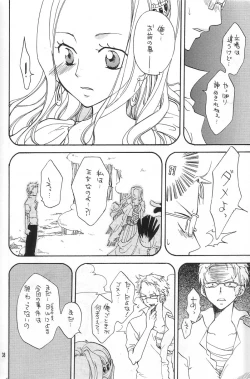 Page 37 of Binetsu EX