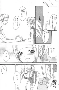 Page 40 of Binetsu EX