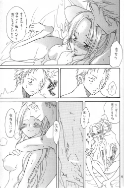 Page 44 of Binetsu EX