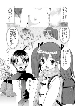 Page 115 of Yousei no Itazura