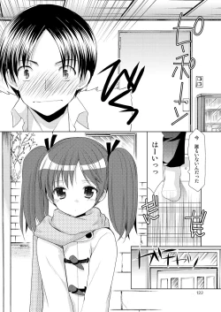 Page 117 of Yousei no Itazura