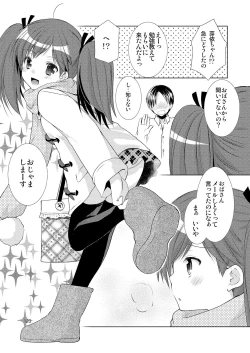 Page 118 of Yousei no Itazura