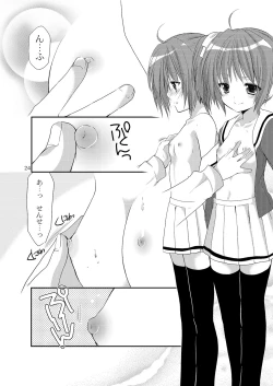 Page 22 of Yousei no Itazura