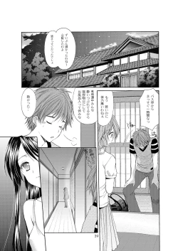 Page 37 of Yousei no Itazura