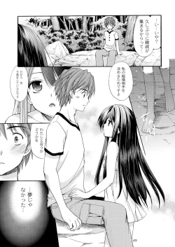 Page 47 of Yousei no Itazura