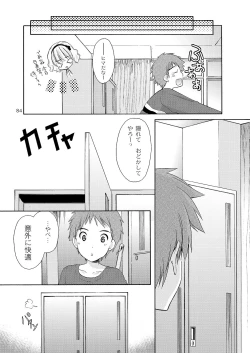 Page 81 of Yousei no Itazura