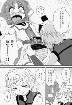 Page 8 of Eclair-san to Issho