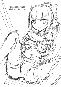 Page 17 of Sen'i Kouyou no Rezept