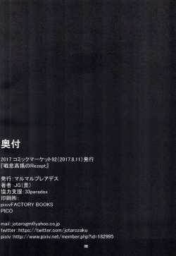 Page 19 of Sen'i Kouyou no Rezept