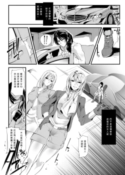 Page 7 of Chika Tougijou Sen - Underground Colosseum Sen