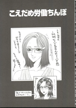 Page 116 of AdachiFucking by Force, at the Showaku.