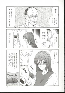 Page 26 of AdachiFucking by Force, at the Showaku.