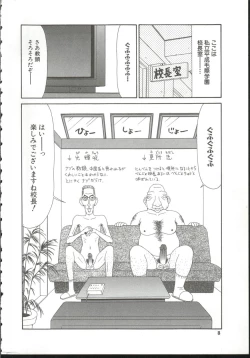 Page 7 of AdachiFucking by Force, at the Showaku.