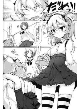 Page 15 of Boko Boko Sakusen desu! - BOKO BOKO OPERATION