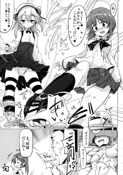 Page 20 of Boko Boko Sakusen desu! - BOKO BOKO OPERATION