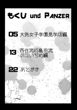 Page 3 of Boko Boko Sakusen desu! - BOKO BOKO OPERATION