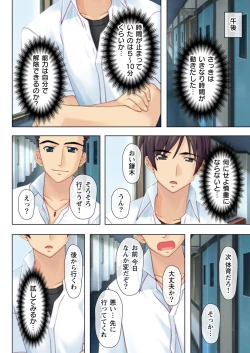 Page 12 of Time STOP!1