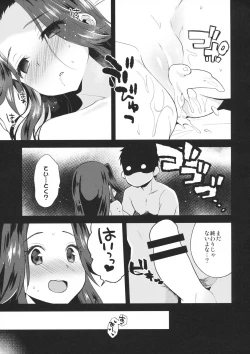 Page 18 of Ribbon Musubi