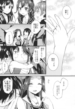 Page 2 of Ribbon Musubi