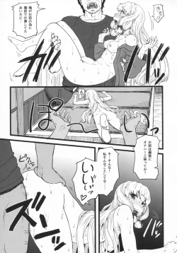 Page 14 of Murakumo Gurui Kai