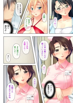 Page 10 of タイムSTOP! ～時間を止めて幼馴染三姉妹とヤリたい放題～ 2