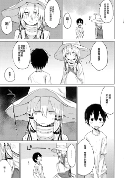 Page 10 of Suwa Shota 01