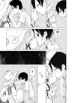 Page 14 of Suwa Shota 01