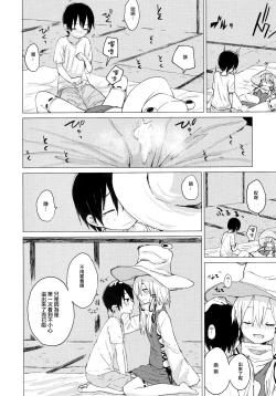 Page 19 of Suwa Shota 01