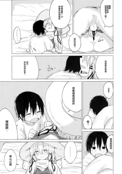Page 24 of Suwa Shota 01