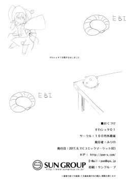 Page 41 of Suwa Shota 01