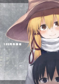 Page 42 of Suwa Shota 01