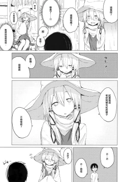 Page 6 of Suwa Shota 01