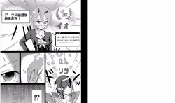 Page 2 of Doujinshi - Phantasy Star/ 木のねっこ