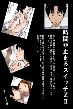 Page 1 of Jikan ga Tomaru Switch  Z II