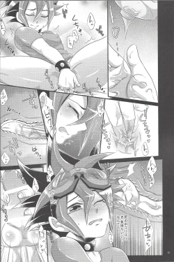 Page 21 of Rebellion Anal Seed Overlay