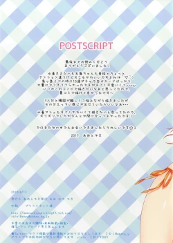 Page 19 of Tama Kiyo Summer!