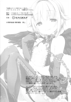 Page 19 of Jishou Kawaii Sachiko wa Ii Sachiko