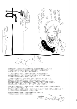 Page 25 of Otto wa Shimakazesai