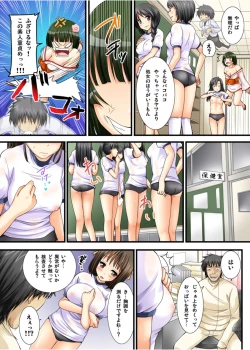 Page 28 of Yuurei-kun no Ecchi na Itazura