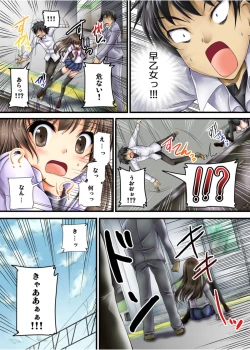 Page 4 of Yuurei-kun no Ecchi na Itazura