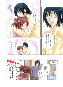 Page 24 of Imouto Rental.