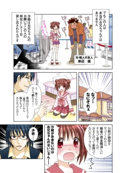 Page 27 of Imouto Rental.